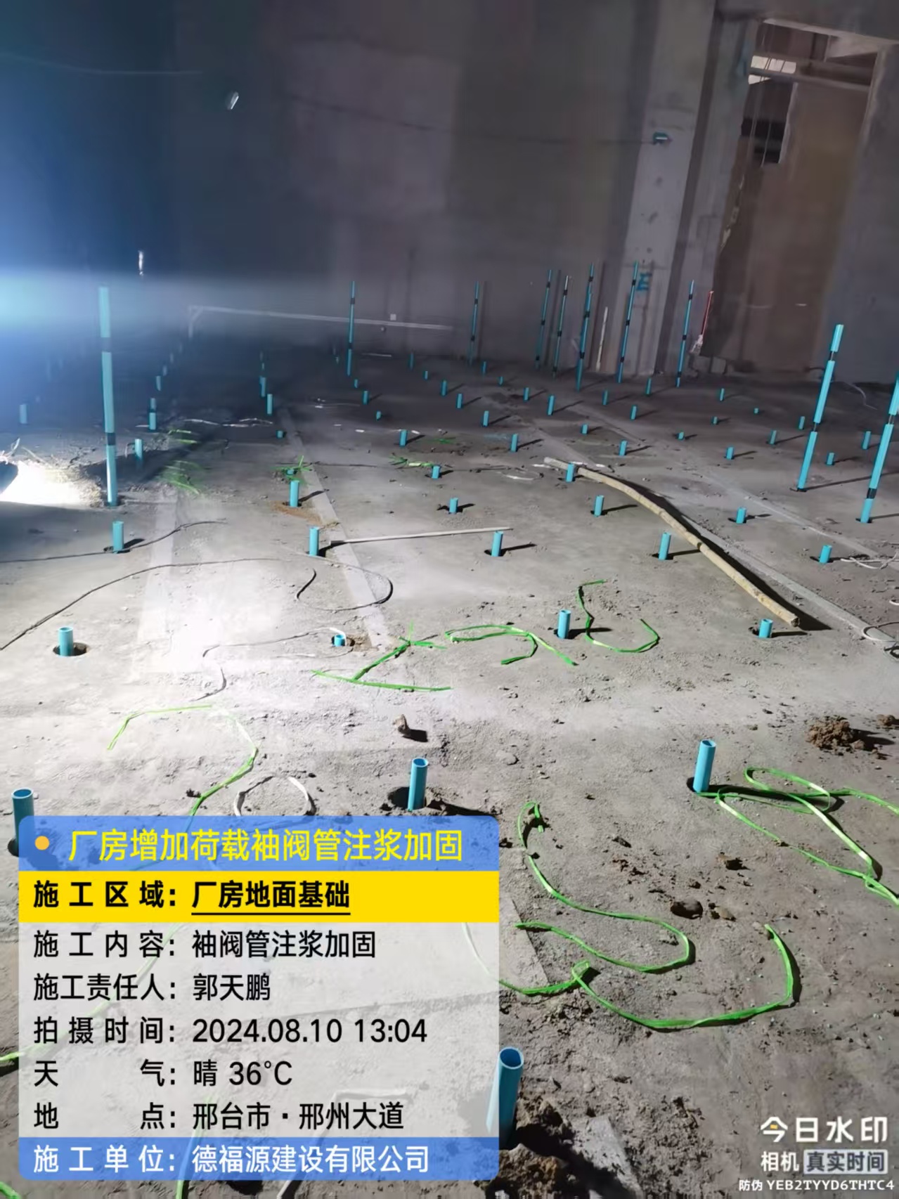 贵池袖阀管注浆施工