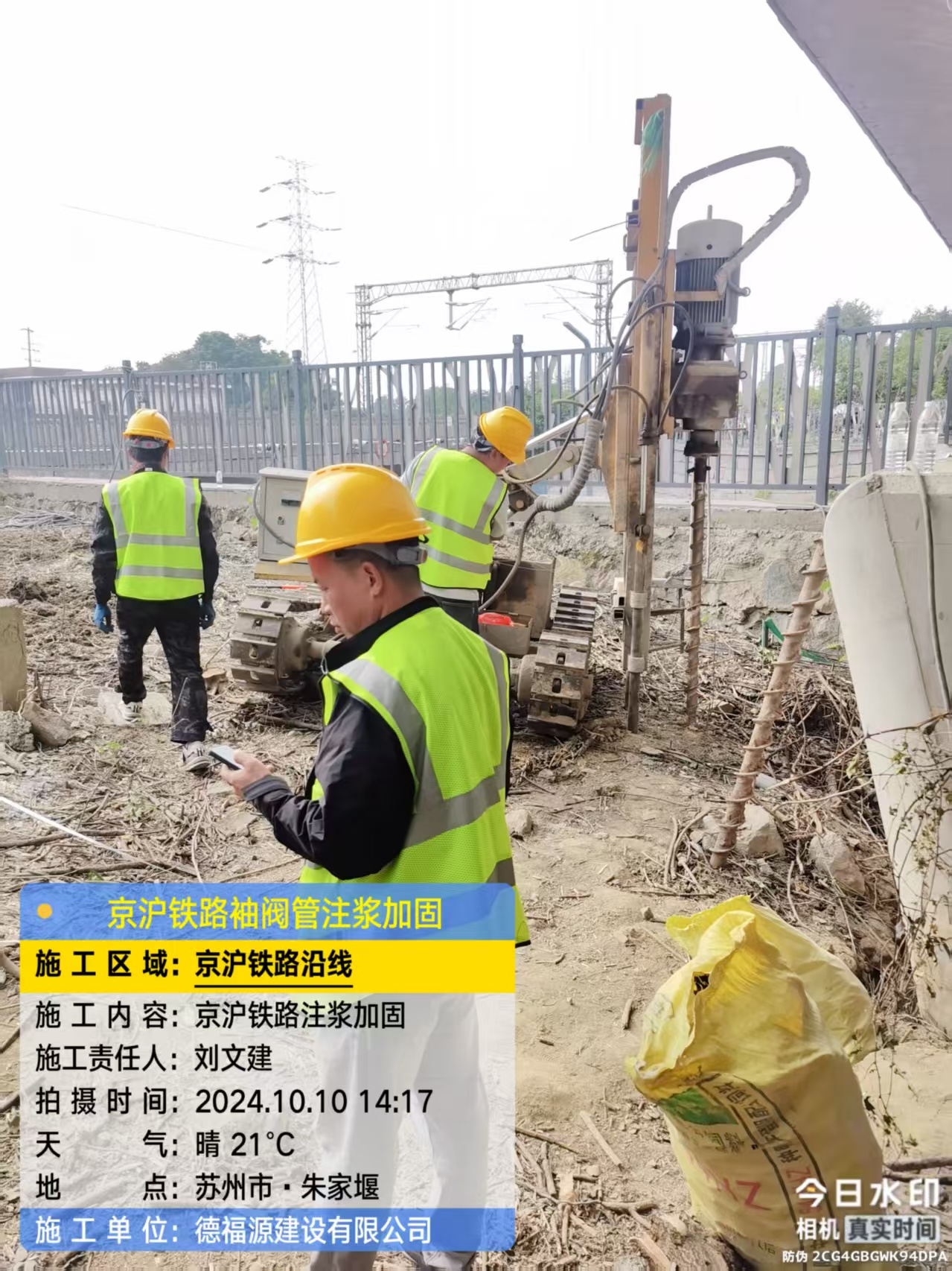 贵池注浆加固法施工流程是怎样的？